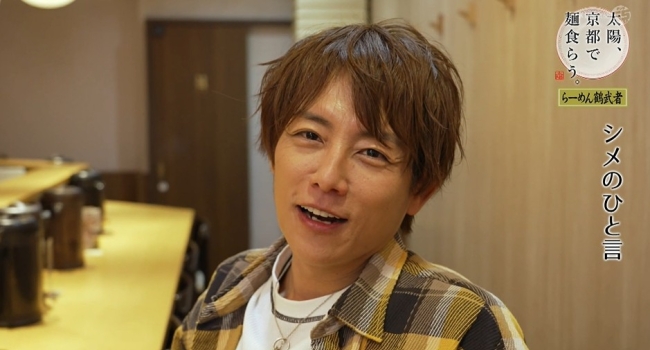 太陽さんのシメのひと言