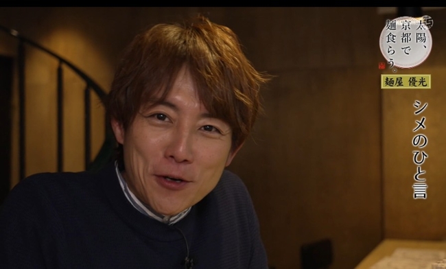 太陽さんのシメのひと言