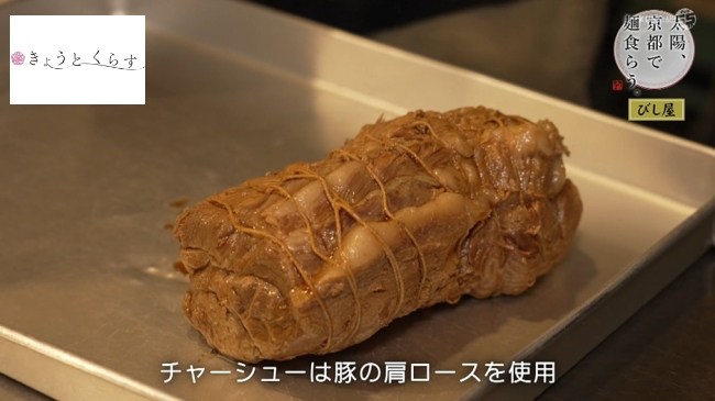 チャーシュー