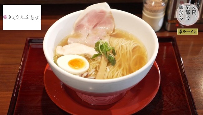 ラーメン