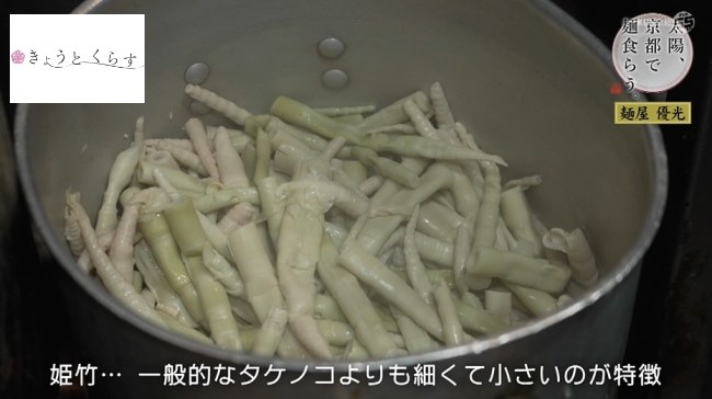 姫竹
