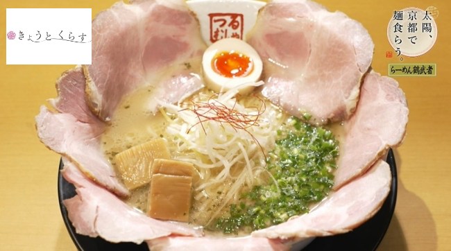 ちゃーしゅー麺