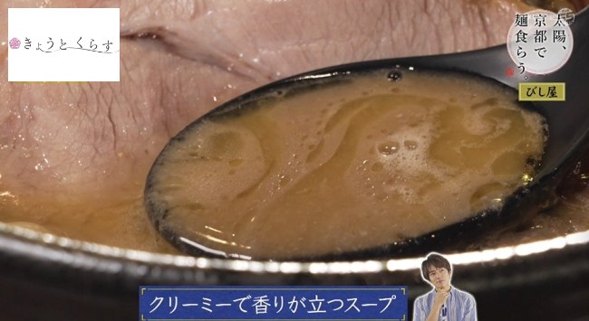 スープ