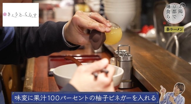 柚子ビネガーをかける様子