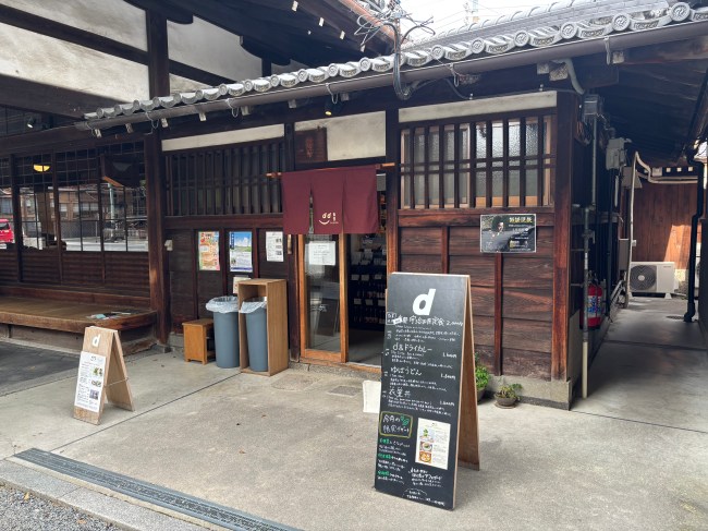 D&DEPARTMENT KYOTOの外観