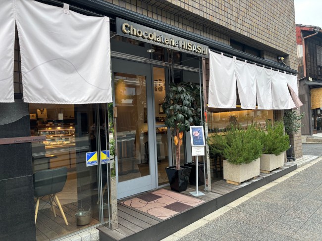 Chocolaterie HISASHIの外観