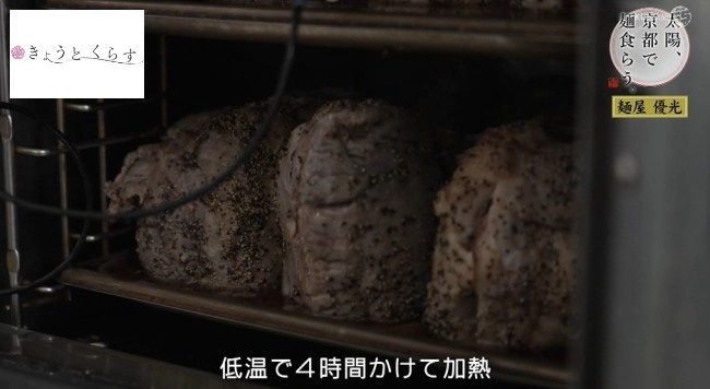 低温で4時間