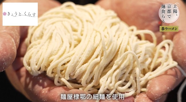 麺