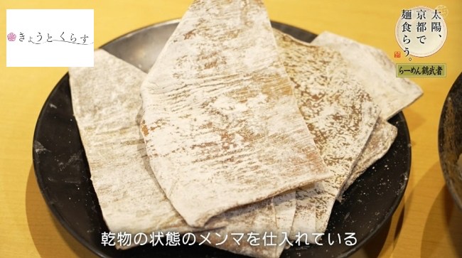 メンマ