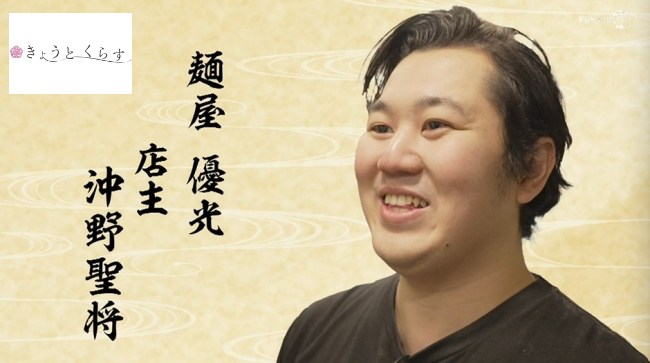 店主の沖野聖将さん