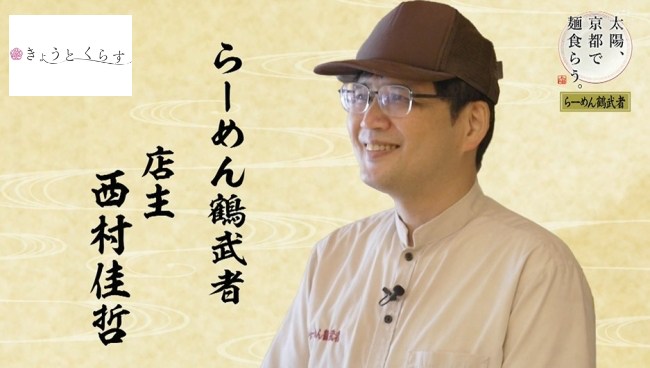 ラーメン店主