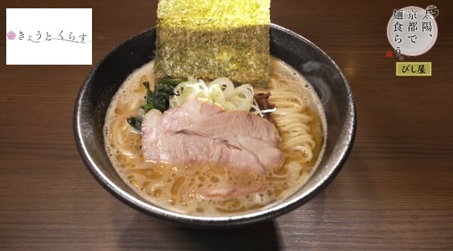 ラーメン