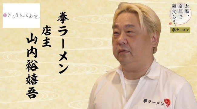 店主の山内さん