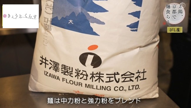 中力粉と強力粉