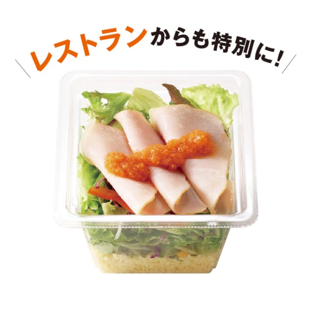 『三田屋ハムのクスクスサラダ』