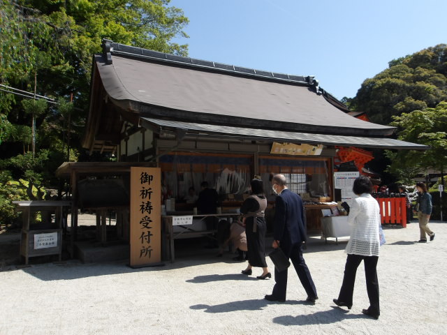 上賀茂神社 御祈祷受付所