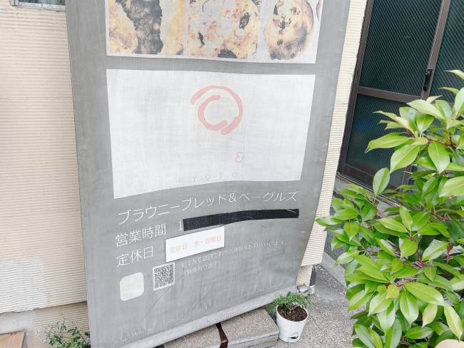 お店の入口横のタペストリー看板
