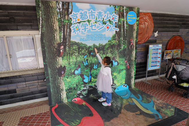 「京都市青少年科学センター」の看板と女の子