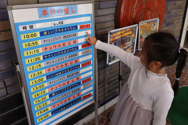 「京都市青少年科学センター」を指差す女の子