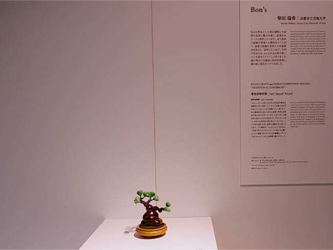 期間限定の展示