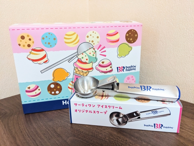 サーティーワンオリジナルスクープ