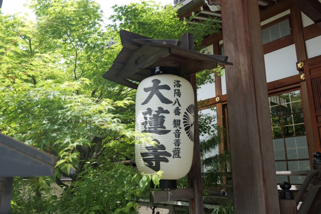 大蓮寺提灯