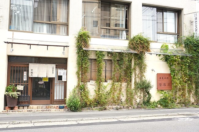 中国廣東料理紫藤花の店舗外観