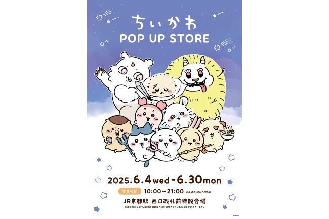 ちいかわのアイキャッチ