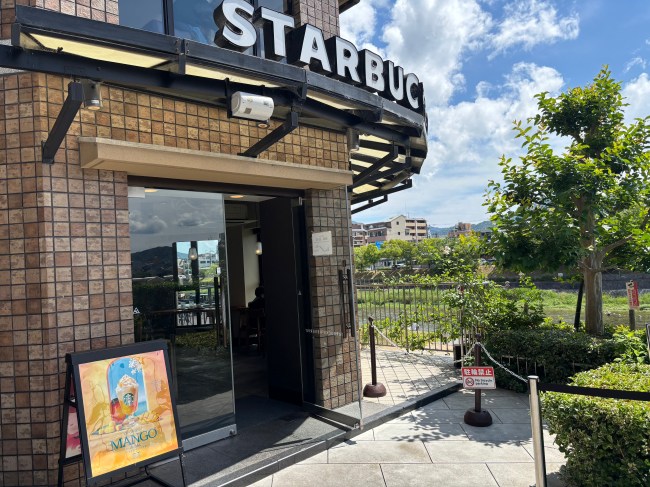 スターバックスコーヒー 京都三条大橋店