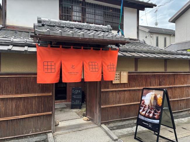 店舗の外観