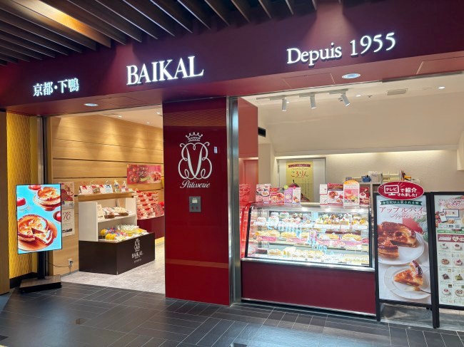 洋菓子のバイカル 京都ポルタ店