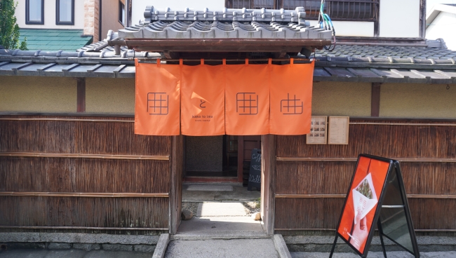囲と囲曲正面入り口