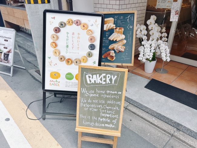 お店の前の立て看板