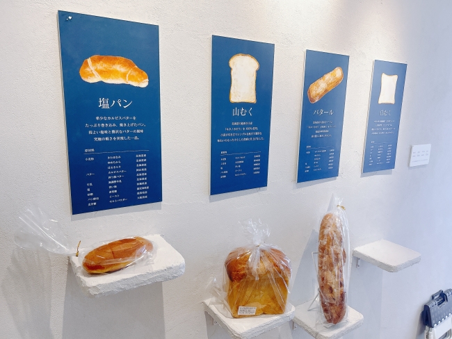 壁に飾られたパンの紹介パネル