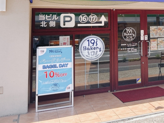 お店の前の看板
