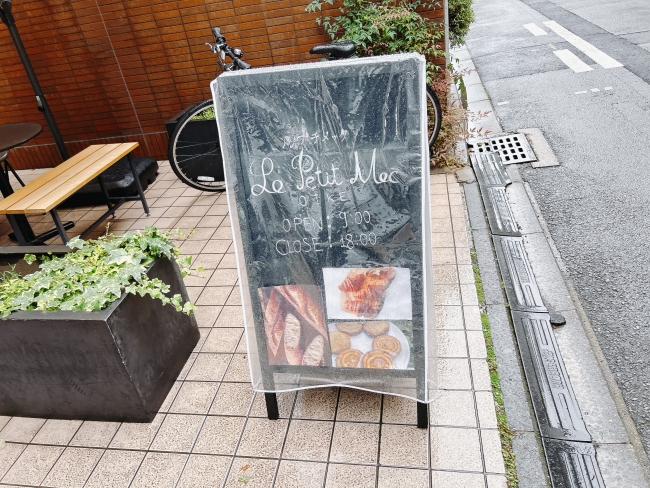 お店の入口と看板
