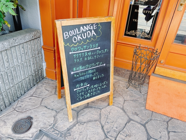 お店の入口横の黒板看板