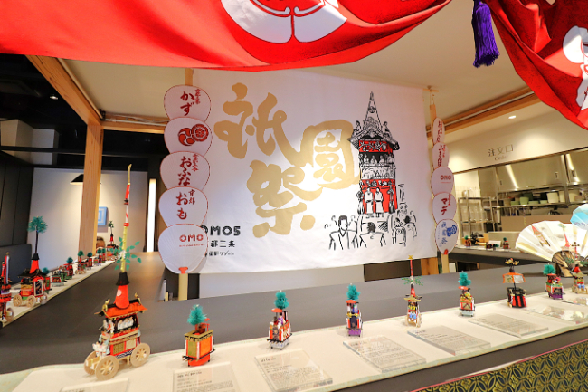 OMO京都三条ロビー