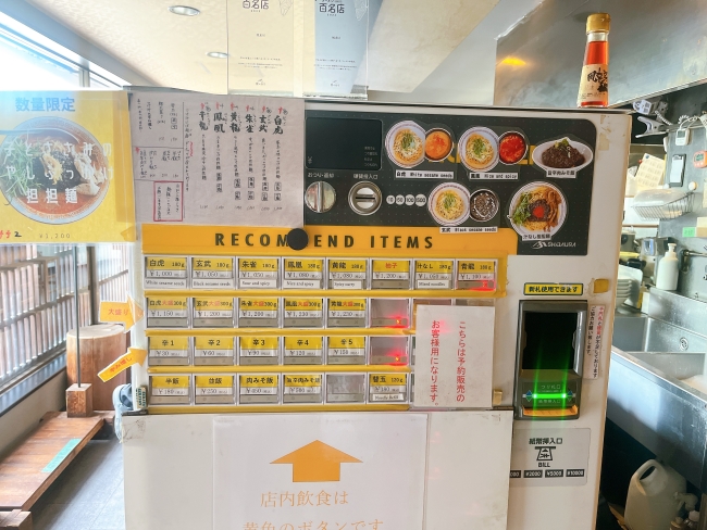 券売機