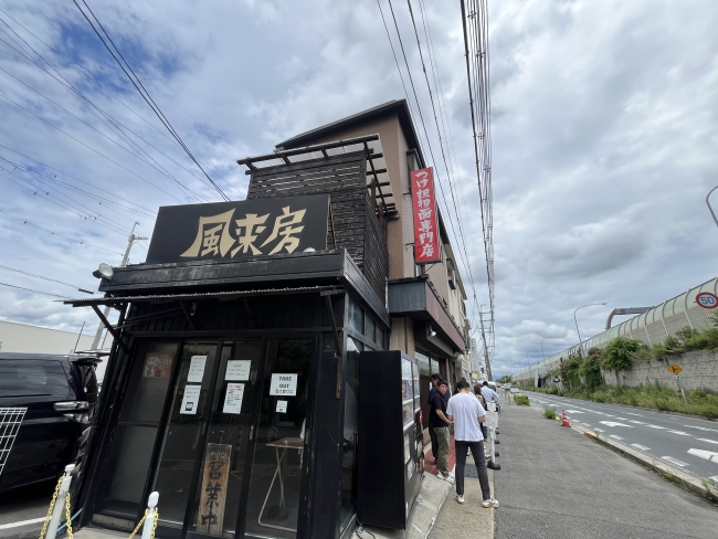 お店の外観
