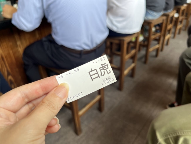 購入した「白虎」の食券