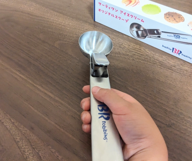子どもが手に持つスクープ