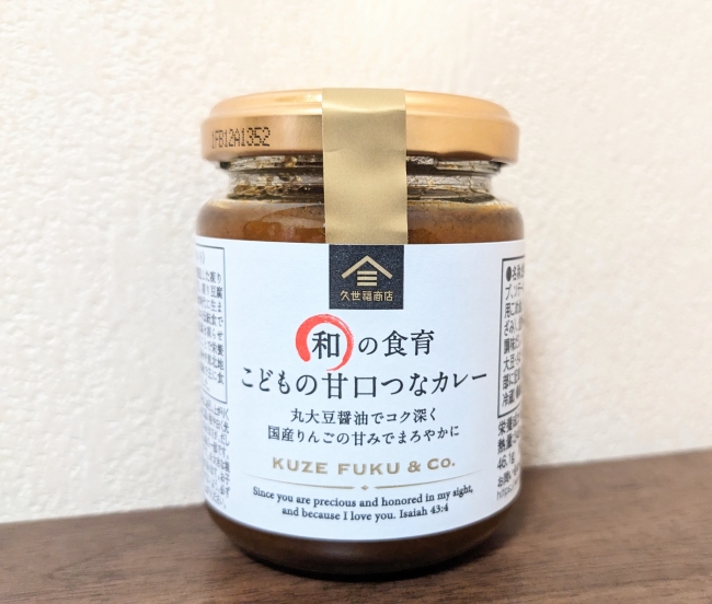 こどもの甘口つなカレー