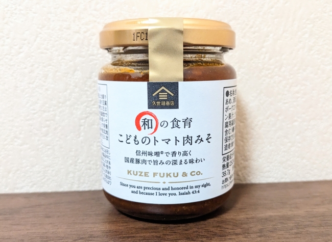 こどものトマト肉みそ