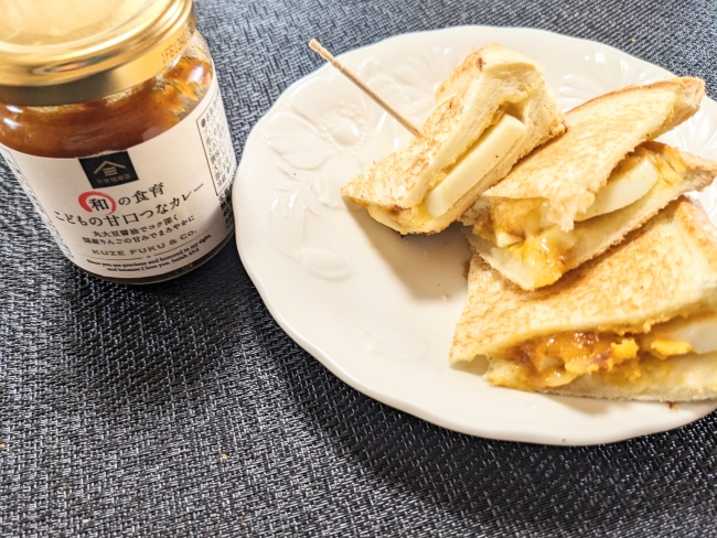 こども甘口つなカレーのホットサンド