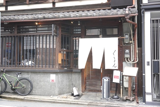 京都四条くをんの店舗外観