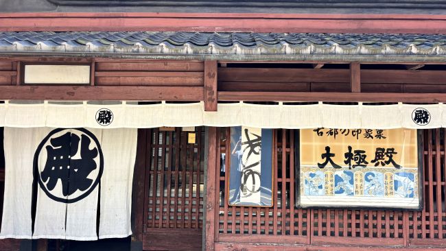 『大極殿本舗 六角店 栖園』の外観