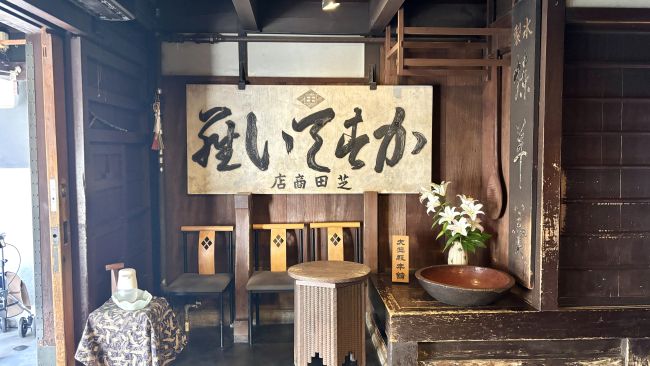 『大極殿本舗 六角店 栖園』の内観