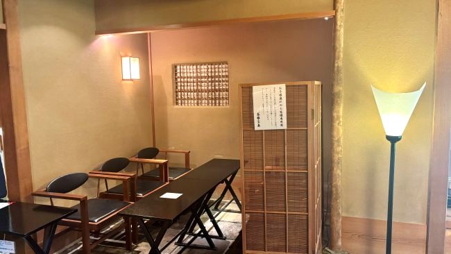 『茶寮 宝泉』の内観