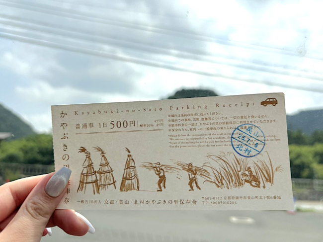 駐車券
